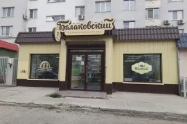 Бардина 10